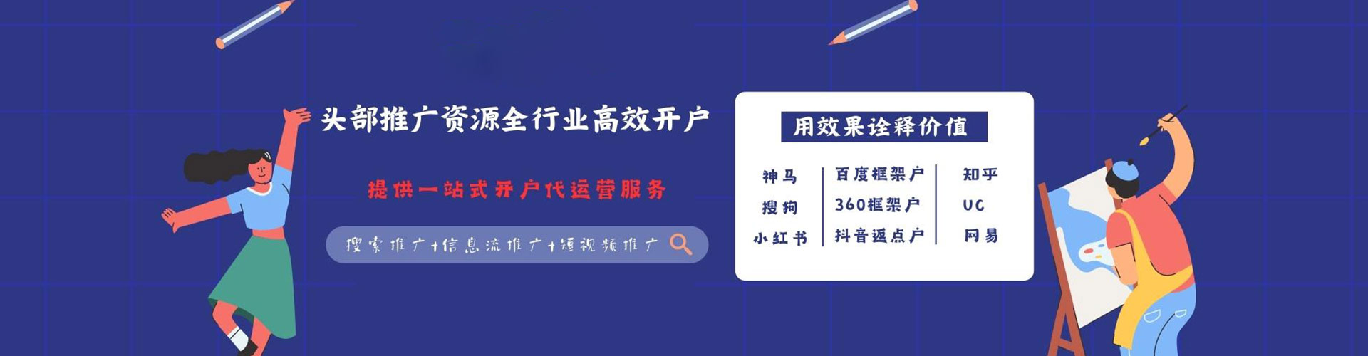 五通桥如何百度推广